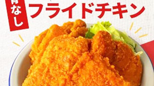 �t���C�h�`�L��
