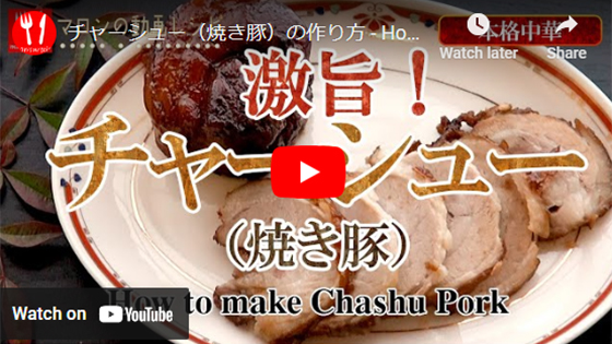 �`���[�V���[�E�ϓ؂̍����i���惌�V�s�j