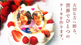 �ʐ^�P�[�L
