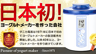 �^�j�J�̃��[�O���g���[�J�[