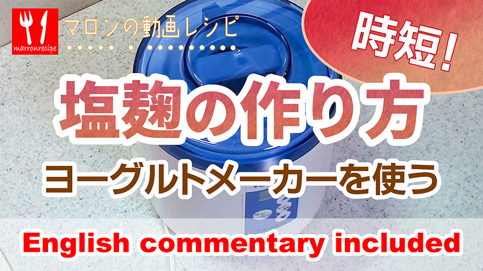 ���[�O���g���[�J�[�ō�鉖���̓��惌�V�s