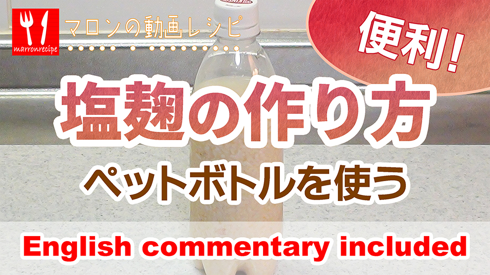 �y�b�g�{�g���ō�鉖���̓��惌�V�s