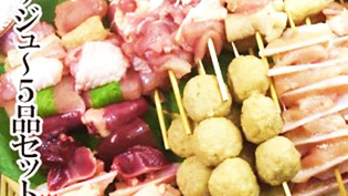 �Ă���5�i�Z�b�g