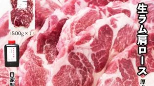 生ラム肉