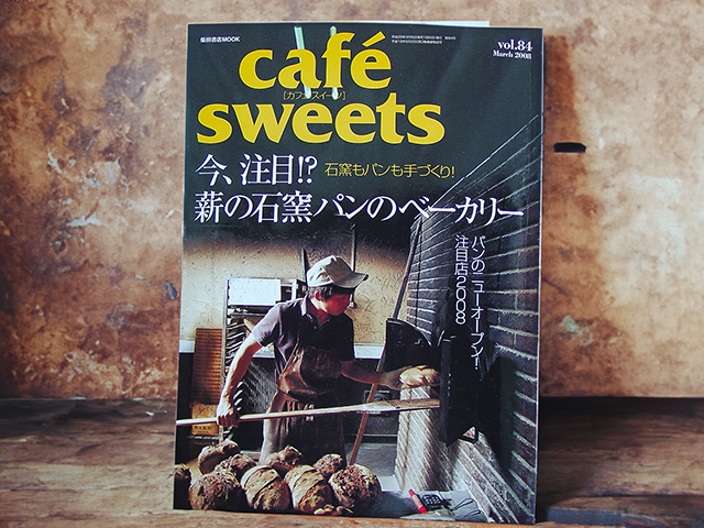 March 2008�N cafe sweets