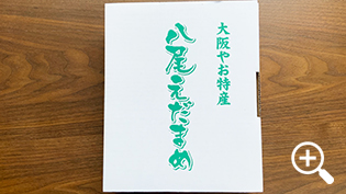八尾えだまめのパッケージ