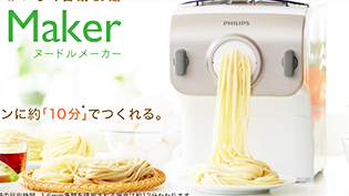 �t�B���b�v�X�Ђ̓d�����p�X�^�}�V�[���E�k�[�h�����[�J�[