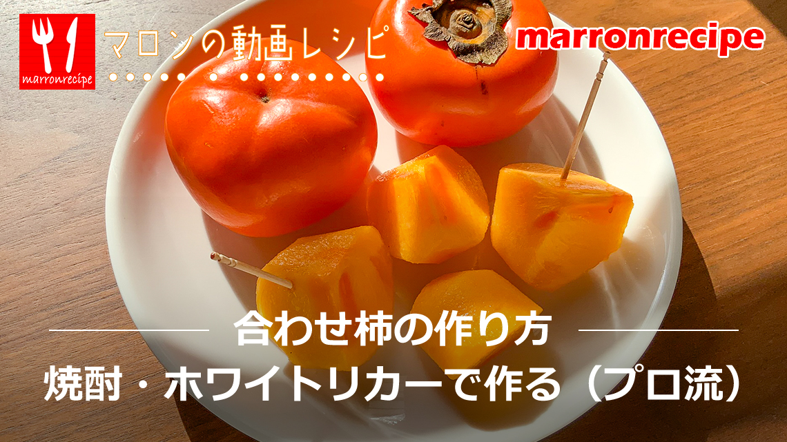 ����F���킹�`�̍����F�Ē��E�z���C�g���J�[�ŏa�𔲂����@�i�v�����j