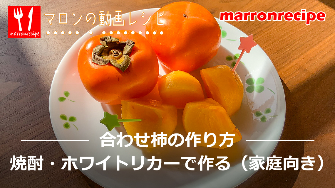 ����F���킹�`�̍����F�Ē��E�z���C�g���J�[�ŏa�𔲂����@