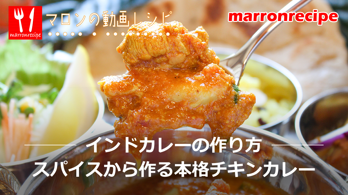 ����F�{�i�C���h�`�L���J���[�̍���