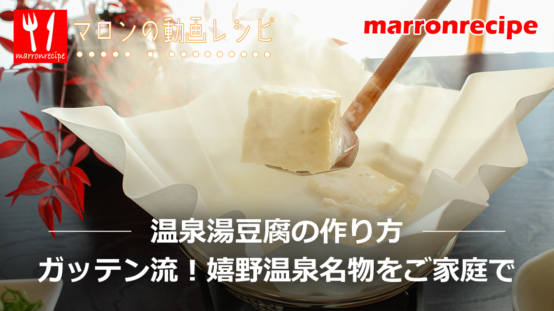 ����F�Ƃ�Ƃ뉷�򓒓����̍���