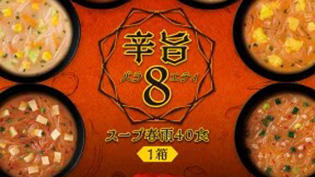 �X�[�v�t�J