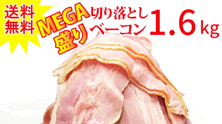 ���K����؂藎�Ƃ��x�[�R��1.6kg
