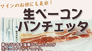 �k�C�������t�@�N�g���[���x�[�R��